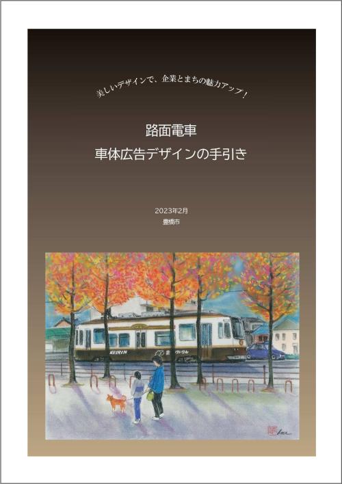 手引き