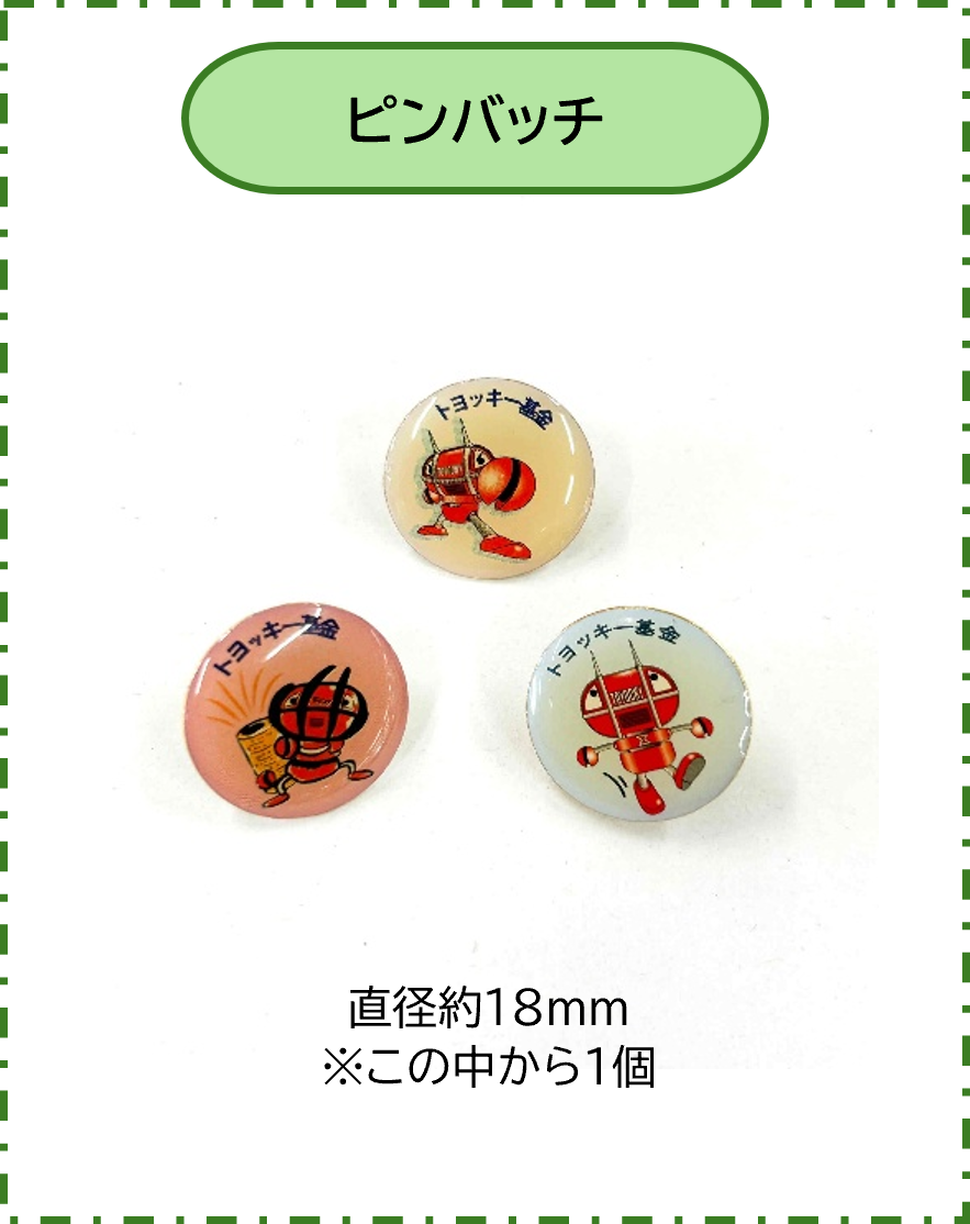 ピンバッジ