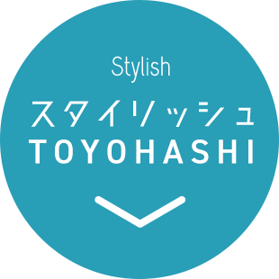 スタイリッシュTOYOHASHI