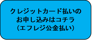 クレカ申込ボタン