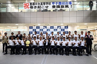 甲子園に初出場する豊橋中央高校硬式野球部が来庁しました
