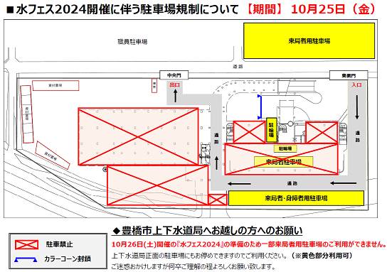 会場図