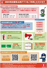 アプリ　リーフレット