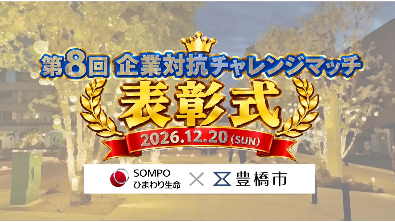 表彰式