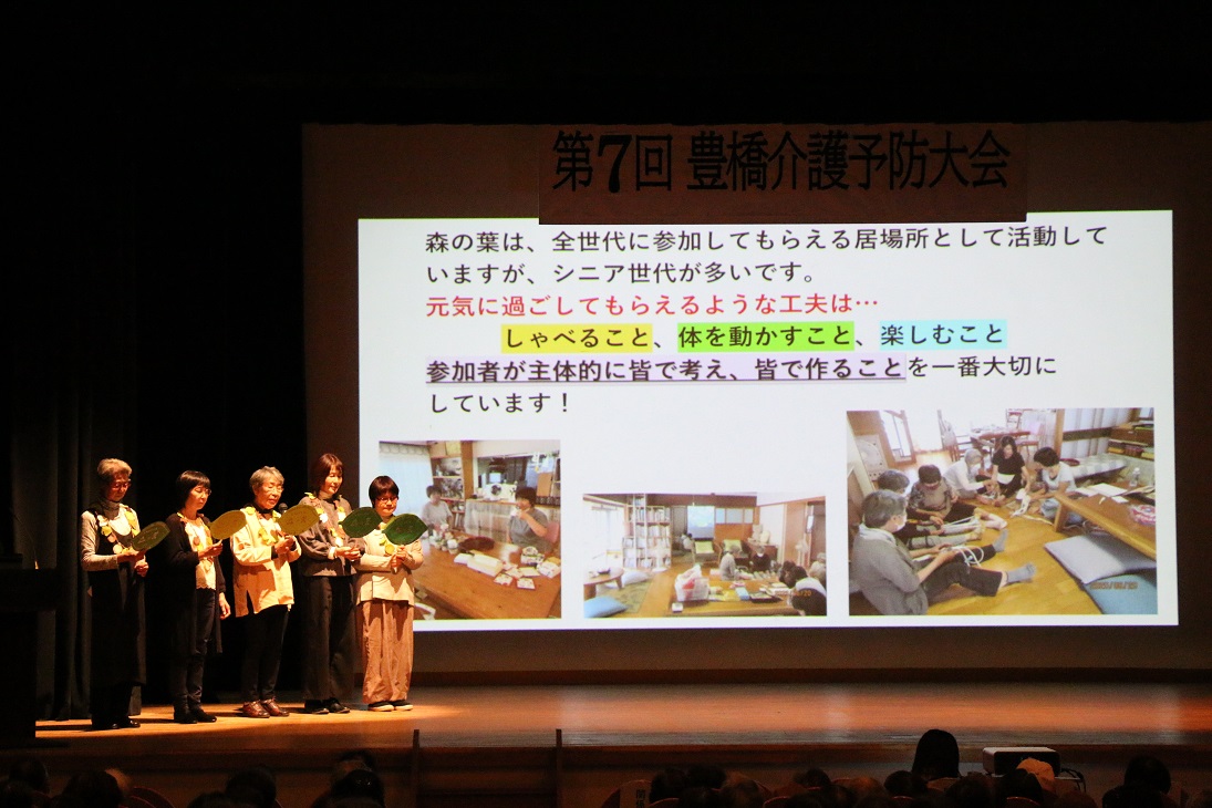 高齢者団体の発表の様子