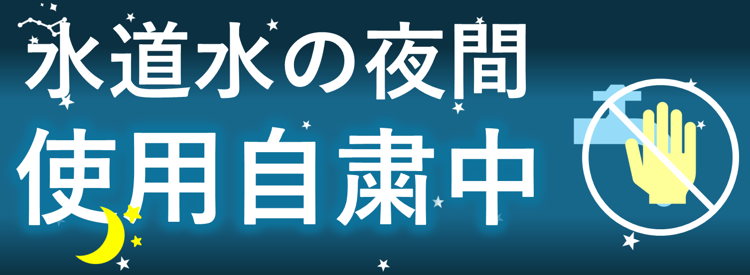 ノータッチ運動