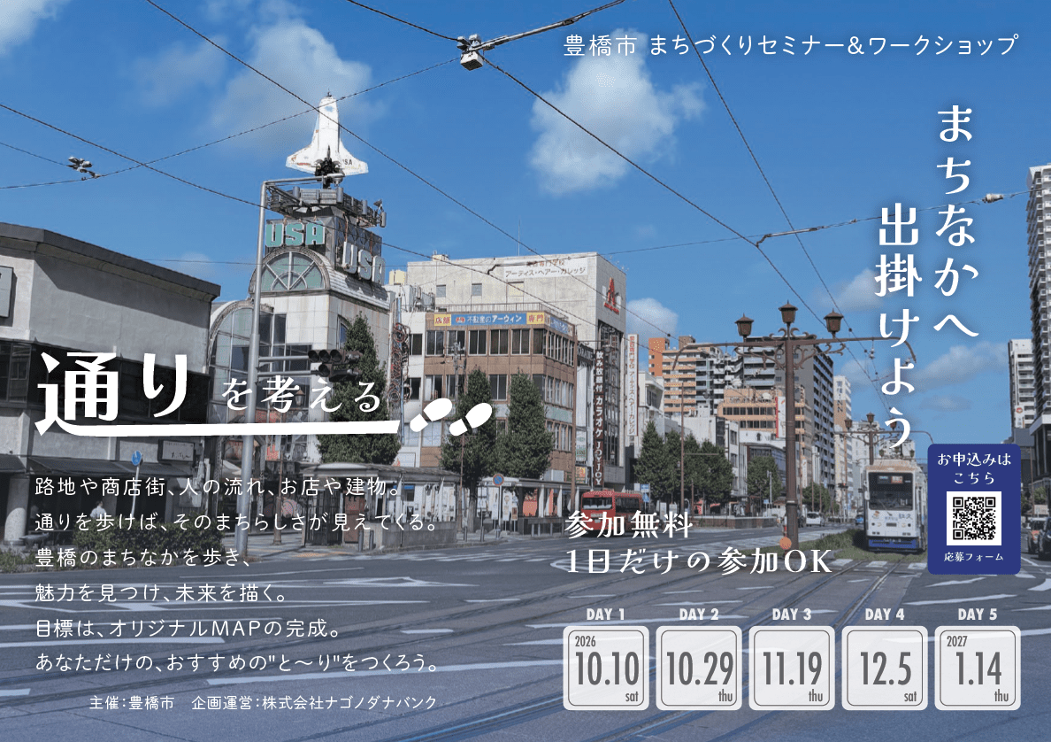 チラシ表