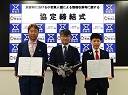 災害時等における小型無人機による情報収集等に関する協定を締結しました