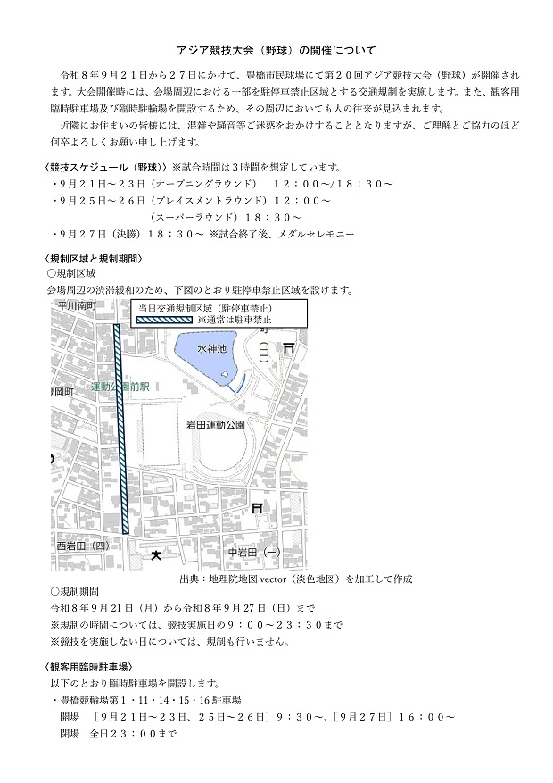 koutuukisei1