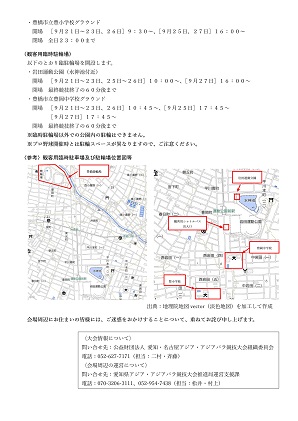 koutuukisei2