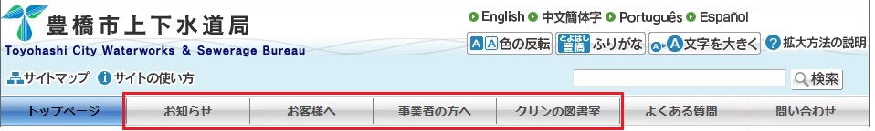 分野別メニュー