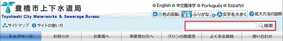 キーワード検索機能