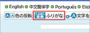 ふりがなボタンの位置