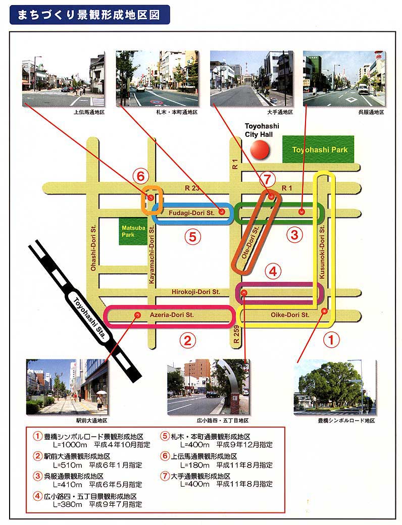 豊橋駅周辺の景観形成地区