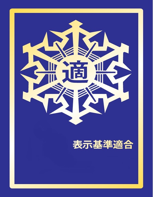 表示マーク(金)