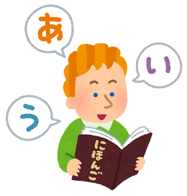 日本語勉強者