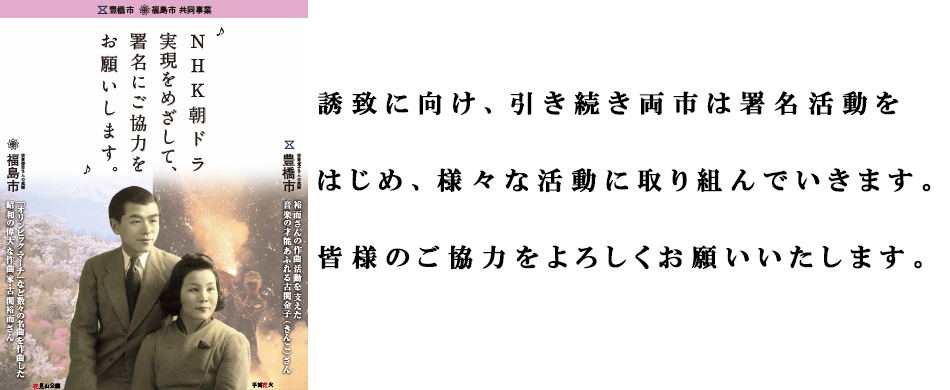 継続して取り組みます