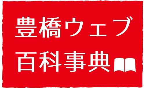 ウェブ百科事典ロゴ