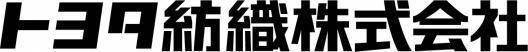 トヨタ紡織株式会社