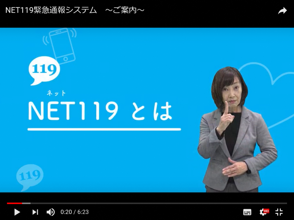 net119youtube