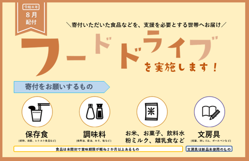 ちらし画像
