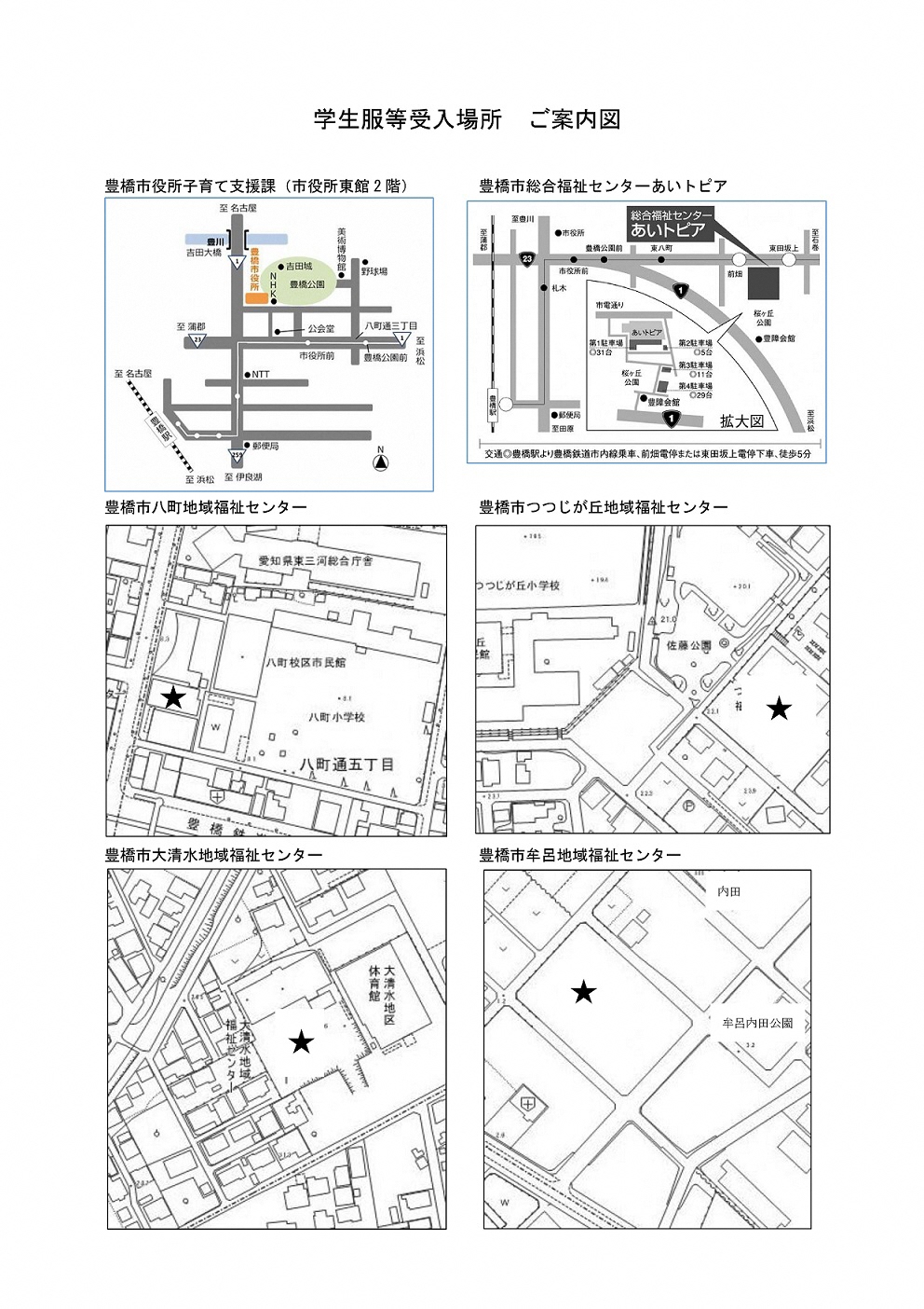 学生服リユース裏面