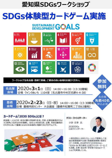 ＳＤＧｓ