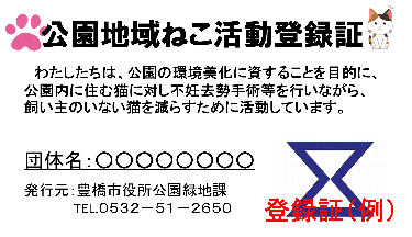 登録証（例）おもて