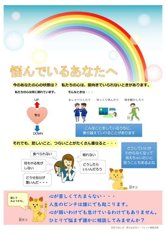 リーフレット表