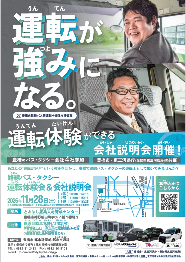 チラシ画像