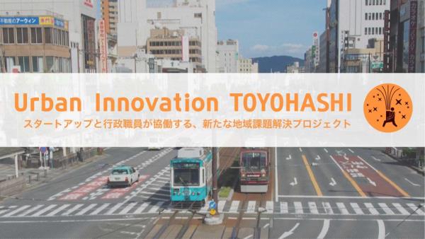 Urban Innovation TOYOHASHIのロゴ