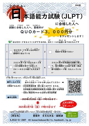 jlpt_ja_0307