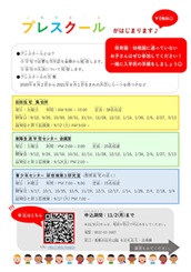 preschool_flyer