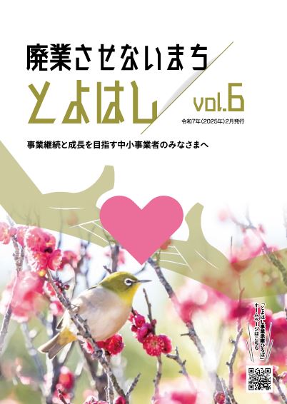 vol.6